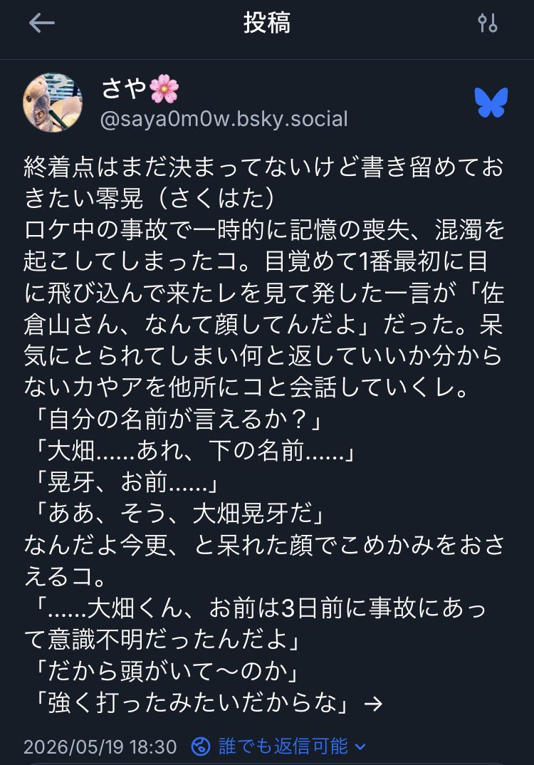 さや🌸 tweet media