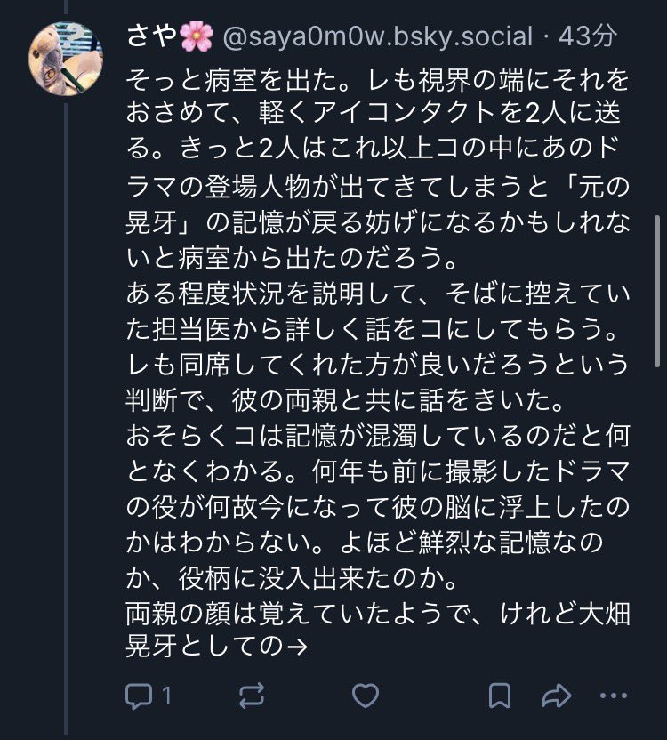 さや🌸 tweet media