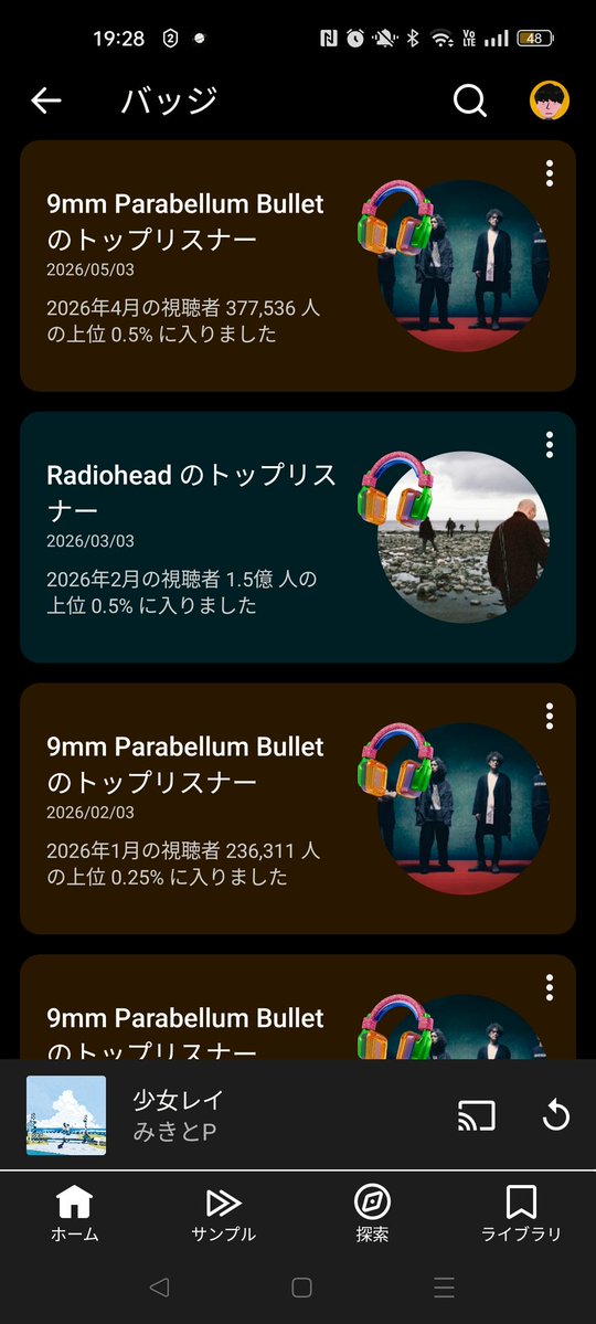 死人→逆エッジ tweet media