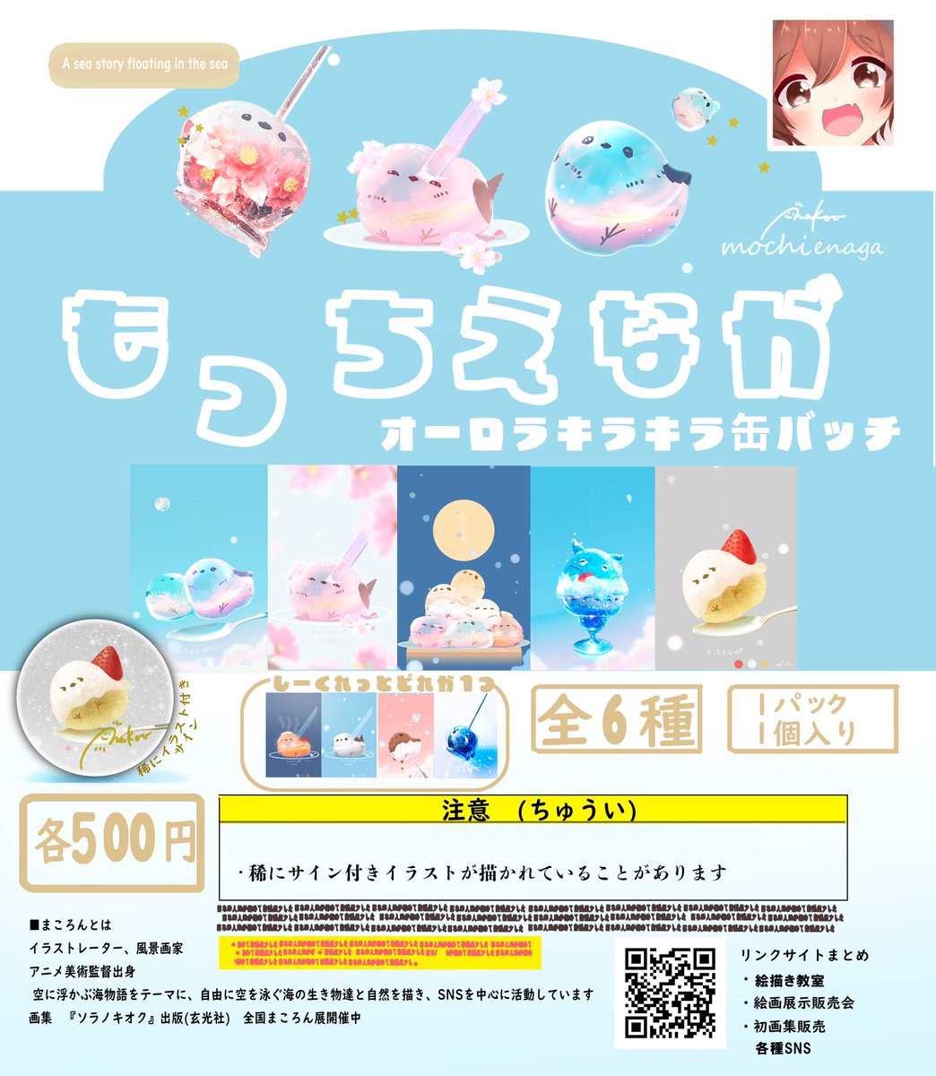 まころん様のご確認専用ページ 🐬📢ネットプリントのお知らせ🐬 今年一年の感謝の気持ちを込めて 運