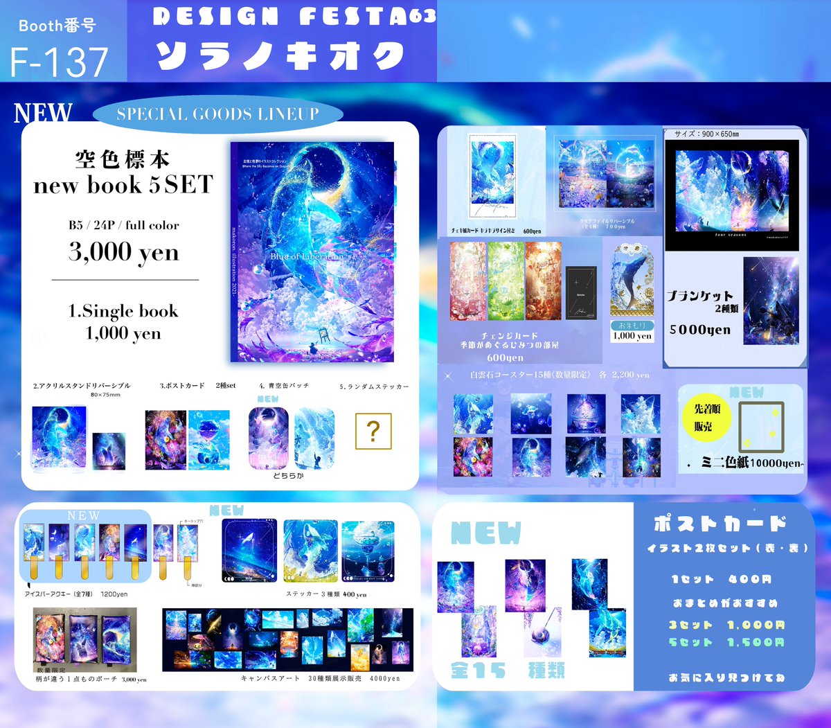 エルミナントの薬棚　まほうつかいのすむところ　2017年　デザインフェスタで購入 デザインフェスタvol.63 🐋 「ソラノキオク」.。o○ 新作グッズも