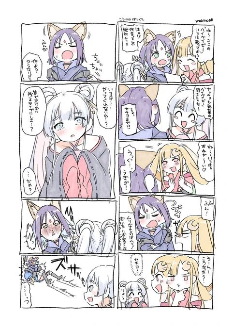 ちょろは〜 