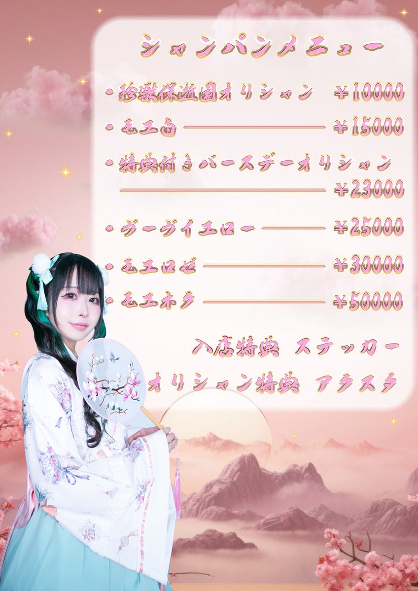 かなかなてゃ🎀🍰 tweet media