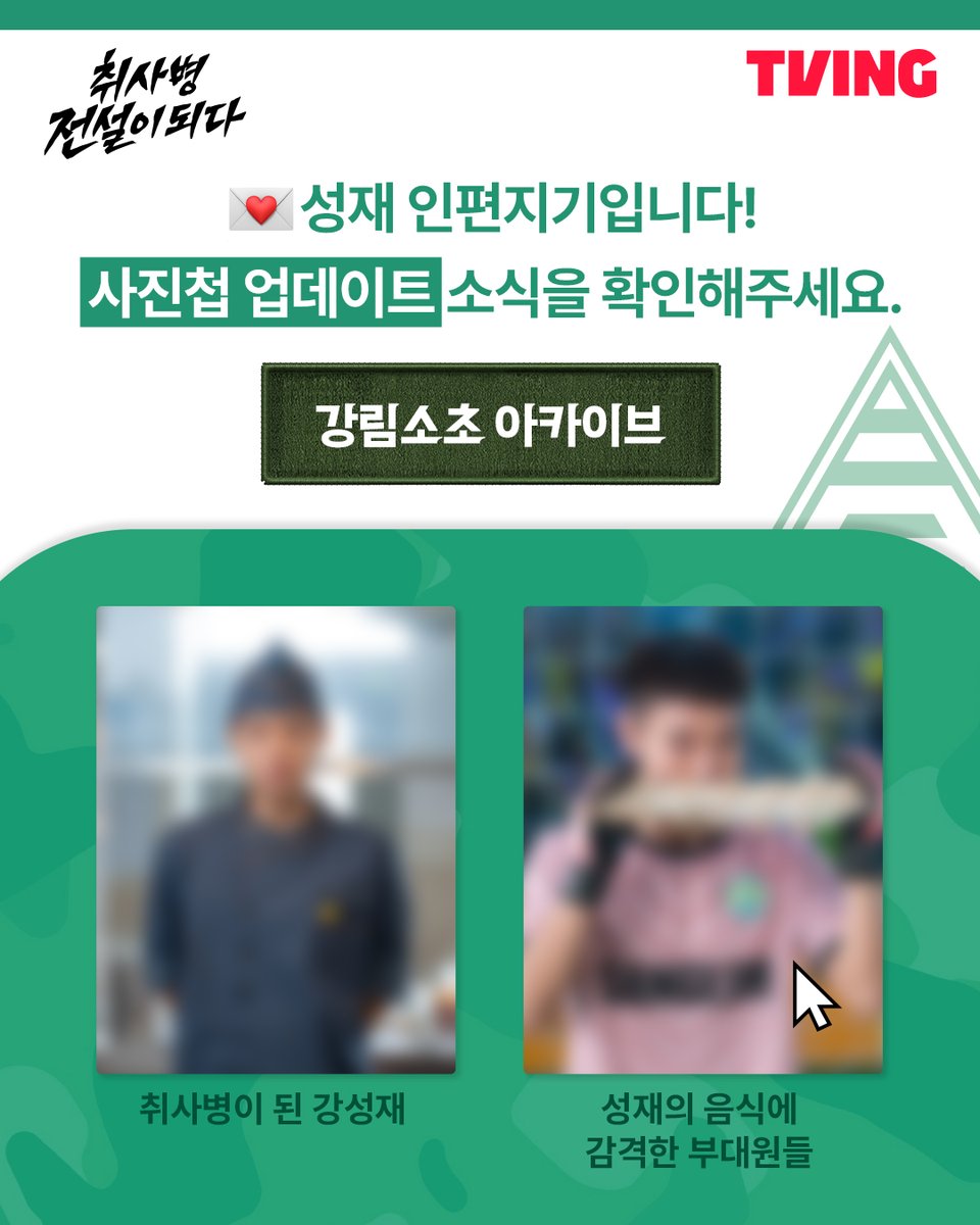 TVING 티빙 tweet media