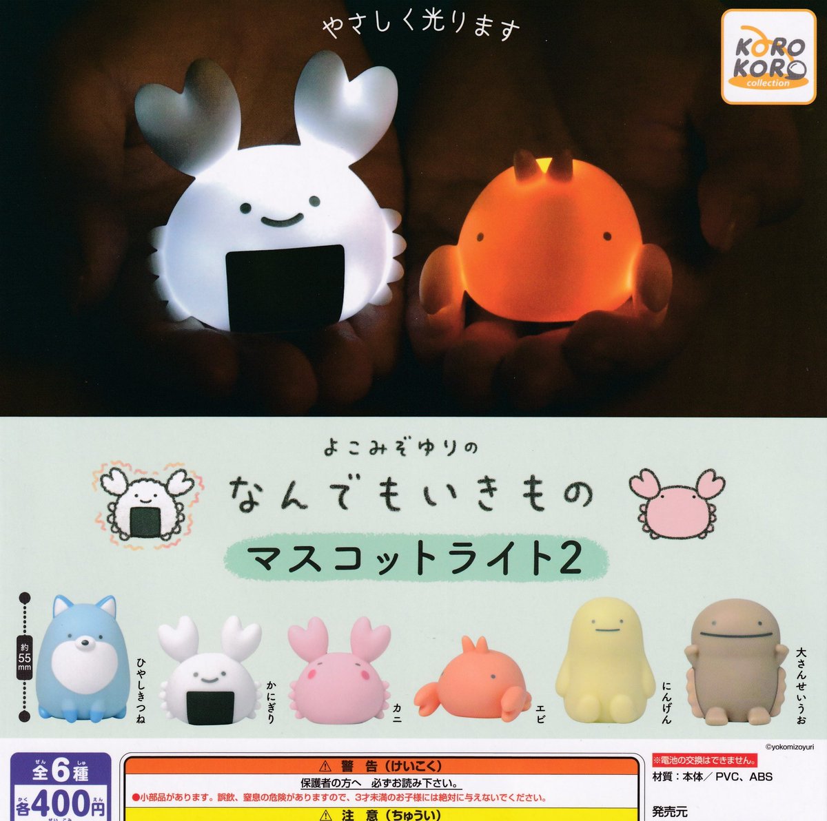 5月24日(日)📢完売のお知らせ📢 🦀よこみぞゆりのなんでもいきもの