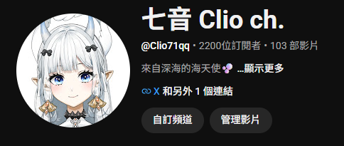 七音 Clio ʚ (*╹▽╹*) ɞ 🫧⟡ 海天使Vtuber⟡ tweet media