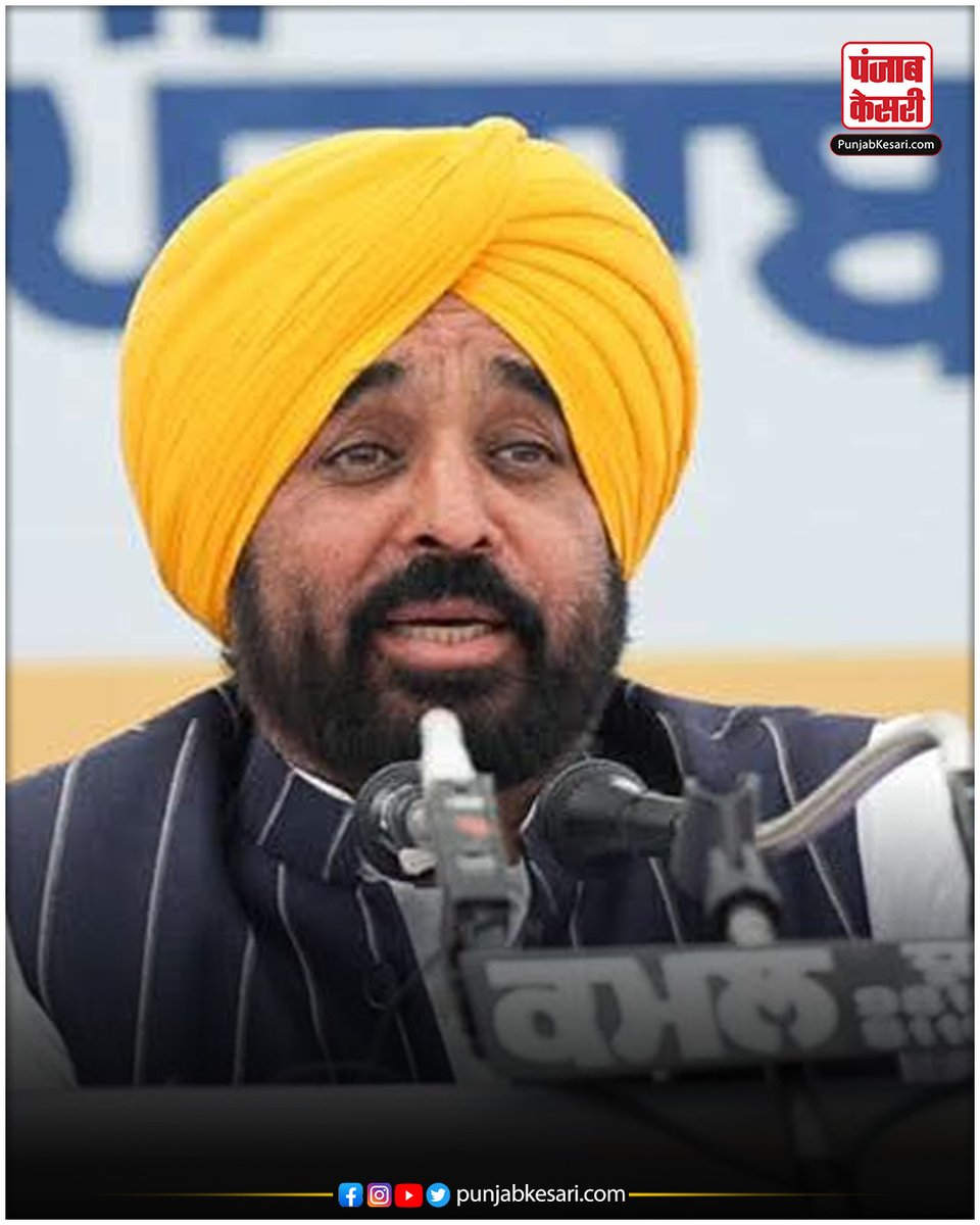 PunjabKesariCom's tweet photo. CM मान ने पंजाब के सतौज गांव से देश के पहले अंडरग्राउंड बिजली केबल पायलट प्रोजेक्ट की शुरुआत की;मान सरकार का ‘रोशन पंजाब’ की दिशा में एक बड़ा कदम
#Punjab #CMBhagwantMann #SataujVillage #UndergroundCable #ElectricityProject #RoshanPunjab #PunjabNews #PowerReform #InfrastructureDevelopment #SmartGrid #RuralElectrification #IndiaNews #EnergySector #GovernmentScheme #DevelopmentNews