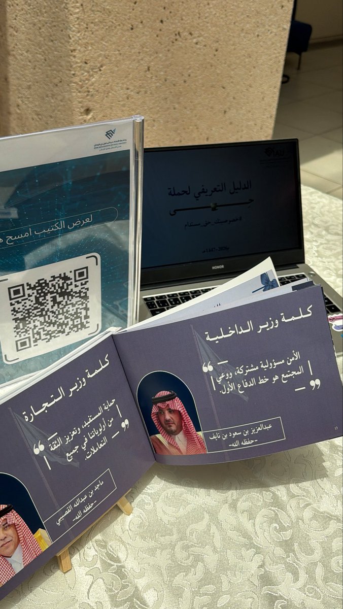 EnduringPrivacy's tweet photo. الحمدلله على التمام والختام

تمّت رحلتنا في حملة “حِمى”،
ونسأل الله أن نكون قد وُفّقنا في إيصال رسالتنا.

كانت تجربة مليئة بالتعلّم والوعي والعمل
وما كانت لتكتمل لولا دعمكم وتفاعلكم.

شكرًا لكل من كان جزءًا من هذه الرحلة،
ونسأل الله أن يجعل ما قدمناه أثرًا نافعًا ومستمرًا🤍 https://t.co/psBfHJu6OS