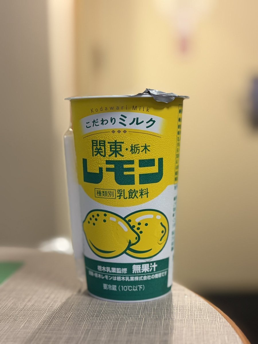 栃木県といえば レモン牛乳🍋🥛😋