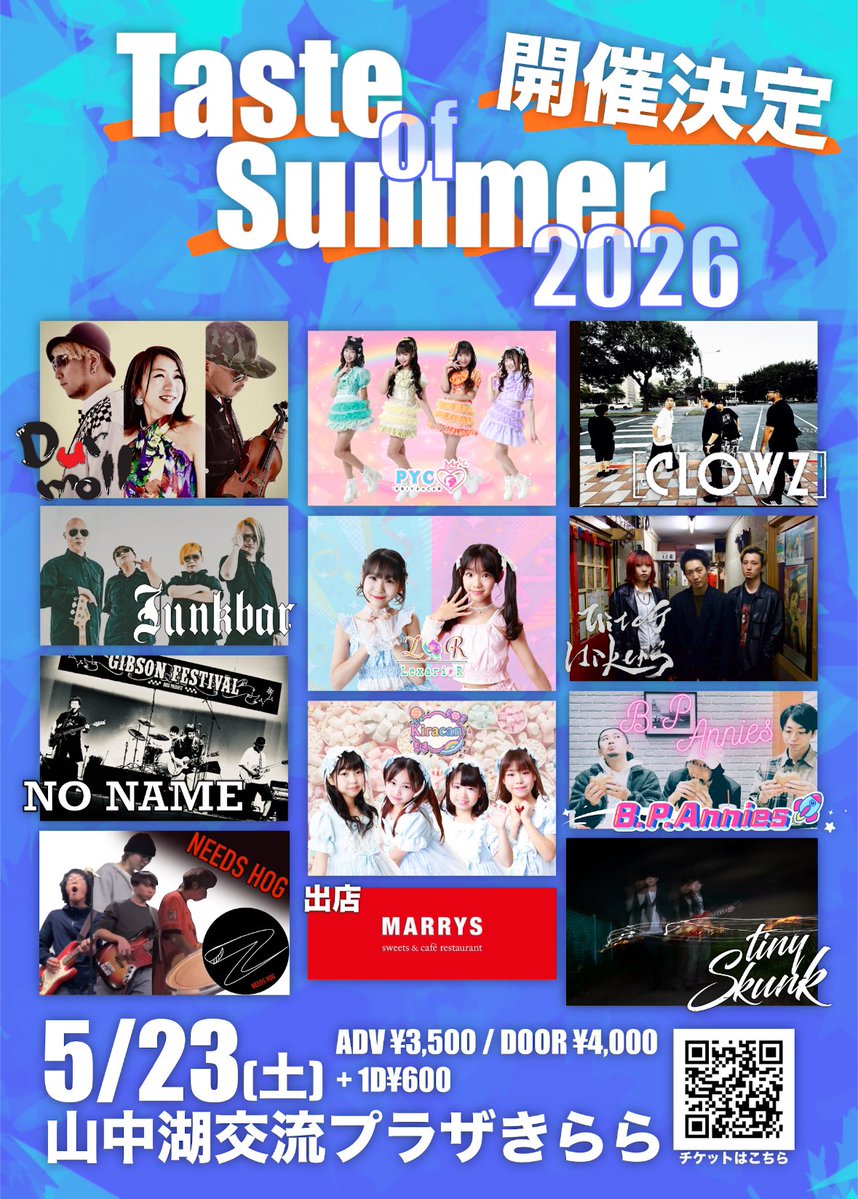Taste of Summer 2026 tweet media