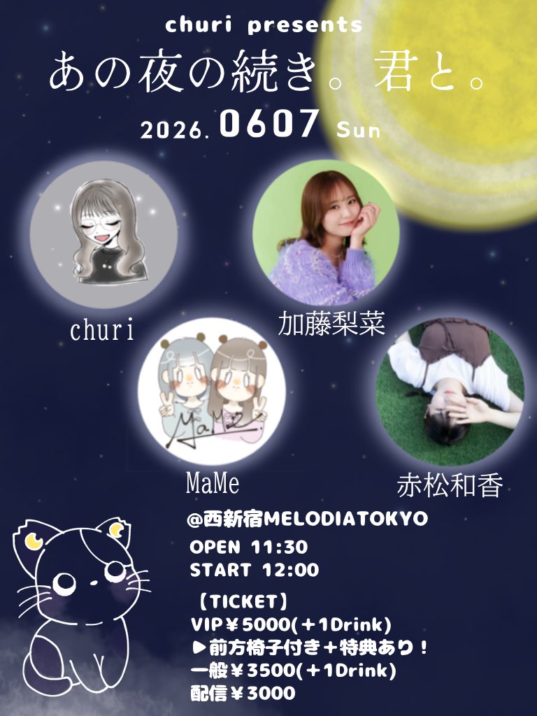 churi(ちゅり)歌う美容師/片耳シンガー tweet media
