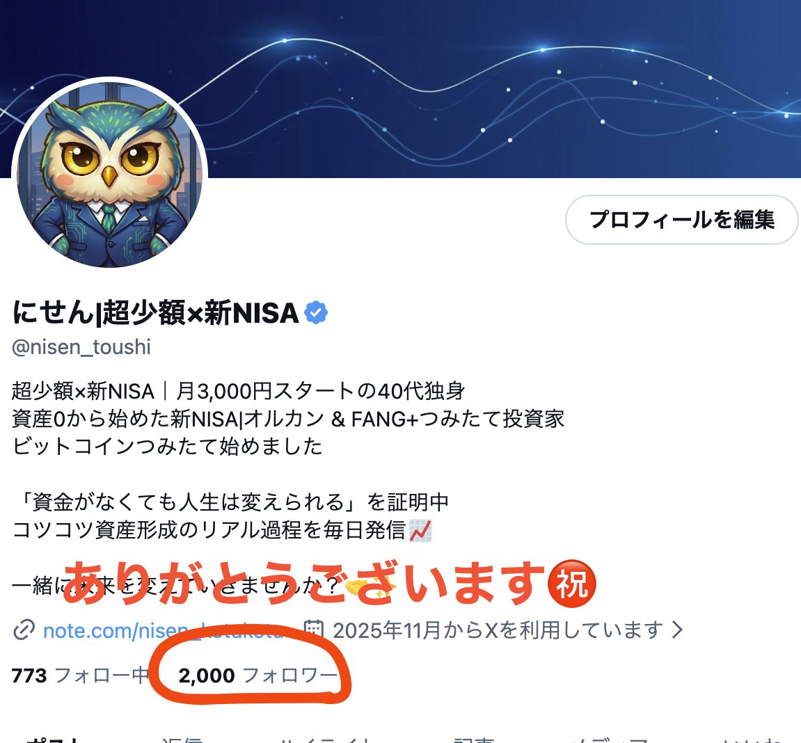 にせん|超少額×新NISA tweet media