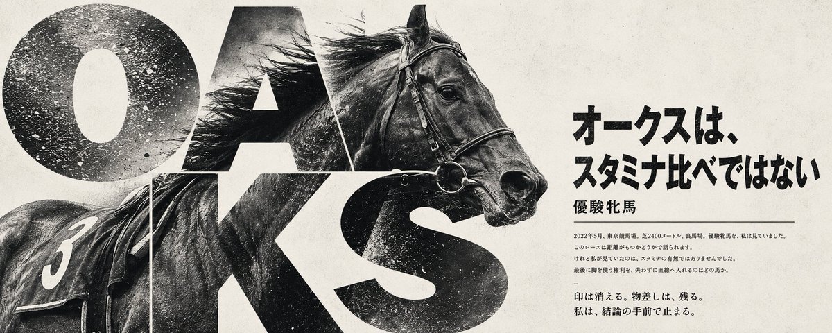 極ラク競馬 (@gokuraku_keiba) on X