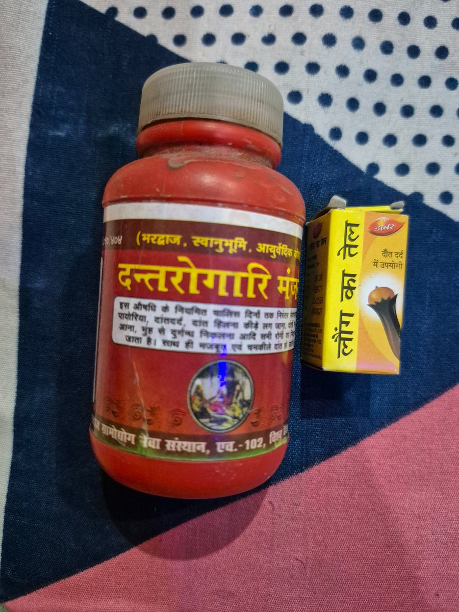 SandipSharmaEng's tweet photo. मात्र लौंग के तेल और दंतरोगारि मंजन ने दांत उखड़वाने से बचाया और हजारों रुपये भी बचाये ❤️

2 दिन से दर्द लगातार बढ़ रहा था जब बर्दाश्त नहीं हुआ तो Dentist के पास पंहुचा

Doctor ने कहा RCT करवाओ या फिर दाँत निकलवाओ

खर्चा RCT का 4500 रुपये और दाँत निकलवाने के 700 रुपये

RCT में खर्चा ज्यादा किन्तु दर्द की गारंटी कम मतलब No Gauranty

RCT के लिए 3-4 बार आना पड़ेगा और दांत निकलवाने के लिए सिर्फ 2 बार 

दाँत को निकलवाने में खर्चा कम किन्तु दर्द की Full Gauranty

हम Confuse भी हुये और Shocked भी क्या करें या क्या ना करें

निराश होकर घर वापस आया दोस्त के मेडिकल स्टोर गया लौंग का तेल और मंजन लेकर आया

लौंग का तेल जिसकी कीमत मात्र 45 रुपये
और मंजन की कीमत 70 रुपये कुल खर्चा मात्र 115 रुपये 

कल रात और आज सुबह में रुई (Cotton) को उसी तेल में भिगोकर दांत के छेद वाली जगह में भरने से पहले मंजन किया था

और धीरे-2 दर्द बंद होना शुरू हुआ अब 90% उसी दाँत आराम है जिस दाँत को Doctor निकलवाने और RCT के लिये बोल रहे थे

मेरा मानना है कि जल्दबाजी में लिया गया निर्णय घातक हो सकता है

सभी तस्वीरें आपको प्रेषित कर रहा हूं , अब आप हिसाब लगाइए दादी मां के नुस्खे ने कितना फायदा कराया

अगर आप भी इस समस्या से पीड़ित हैं तो एक बार इसका प्रयोग करें निश्चित ही फायदा मिलेगी🙏