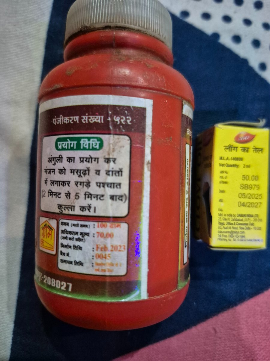 SandipSharmaEng's tweet photo. मात्र लौंग के तेल और दंतरोगारि मंजन ने दांत उखड़वाने से बचाया और हजारों रुपये भी बचाये ❤️

2 दिन से दर्द लगातार बढ़ रहा था जब बर्दाश्त नहीं हुआ तो Dentist के पास पंहुचा

Doctor ने कहा RCT करवाओ या फिर दाँत निकलवाओ

खर्चा RCT का 4500 रुपये और दाँत निकलवाने के 700 रुपये

RCT में खर्चा ज्यादा किन्तु दर्द की गारंटी कम मतलब No Gauranty

RCT के लिए 3-4 बार आना पड़ेगा और दांत निकलवाने के लिए सिर्फ 2 बार 

दाँत को निकलवाने में खर्चा कम किन्तु दर्द की Full Gauranty

हम Confuse भी हुये और Shocked भी क्या करें या क्या ना करें

निराश होकर घर वापस आया दोस्त के मेडिकल स्टोर गया लौंग का तेल और मंजन लेकर आया

लौंग का तेल जिसकी कीमत मात्र 45 रुपये
और मंजन की कीमत 70 रुपये कुल खर्चा मात्र 115 रुपये 

कल रात और आज सुबह में रुई (Cotton) को उसी तेल में भिगोकर दांत के छेद वाली जगह में भरने से पहले मंजन किया था

और धीरे-2 दर्द बंद होना शुरू हुआ अब 90% उसी दाँत आराम है जिस दाँत को Doctor निकलवाने और RCT के लिये बोल रहे थे

मेरा मानना है कि जल्दबाजी में लिया गया निर्णय घातक हो सकता है

सभी तस्वीरें आपको प्रेषित कर रहा हूं , अब आप हिसाब लगाइए दादी मां के नुस्खे ने कितना फायदा कराया

अगर आप भी इस समस्या से पीड़ित हैं तो एक बार इसका प्रयोग करें निश्चित ही फायदा मिलेगी🙏