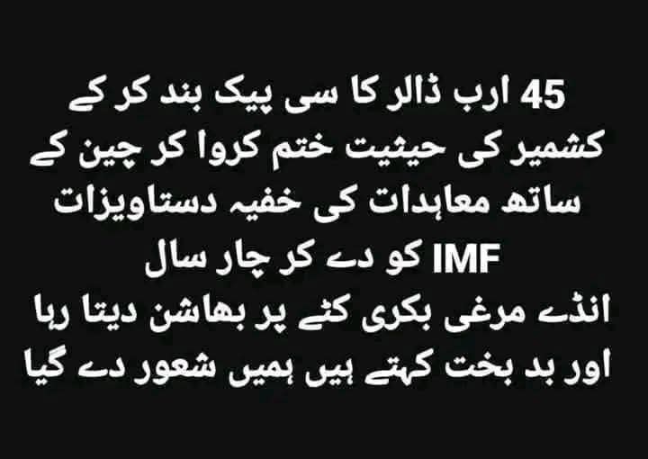Ahsan Ul Haq (Economics✒️) tweet media