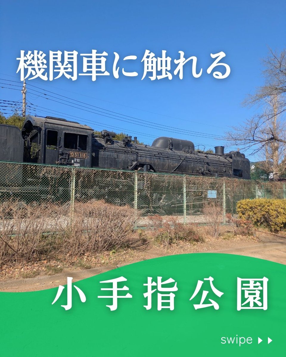 所沢デイズ|所沢タウンマネジメント公式 tweet media