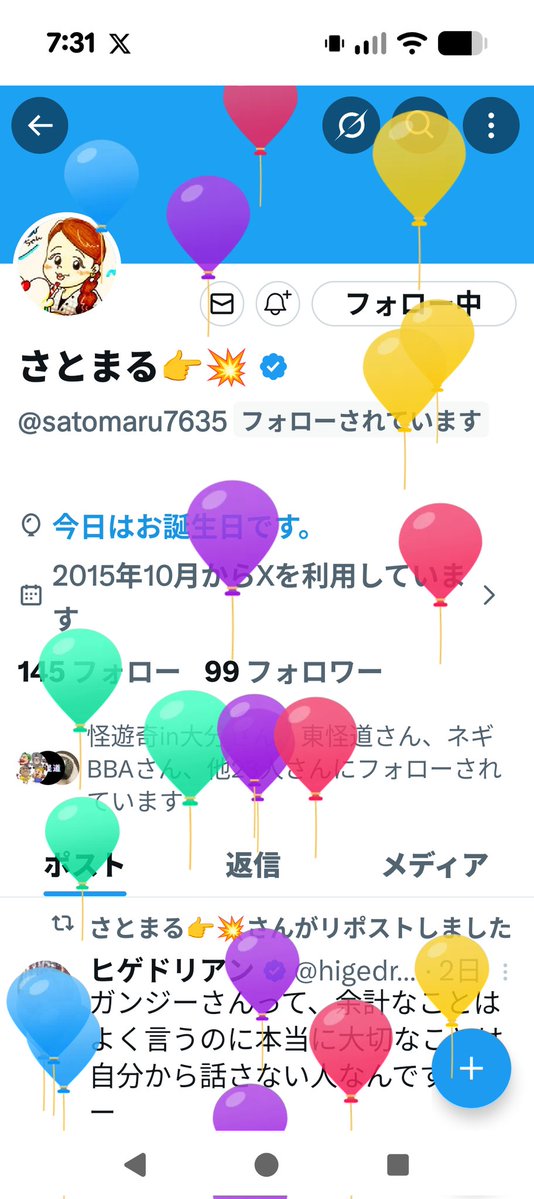 ちぃ~ちぃ~ぱっぱ tweet media