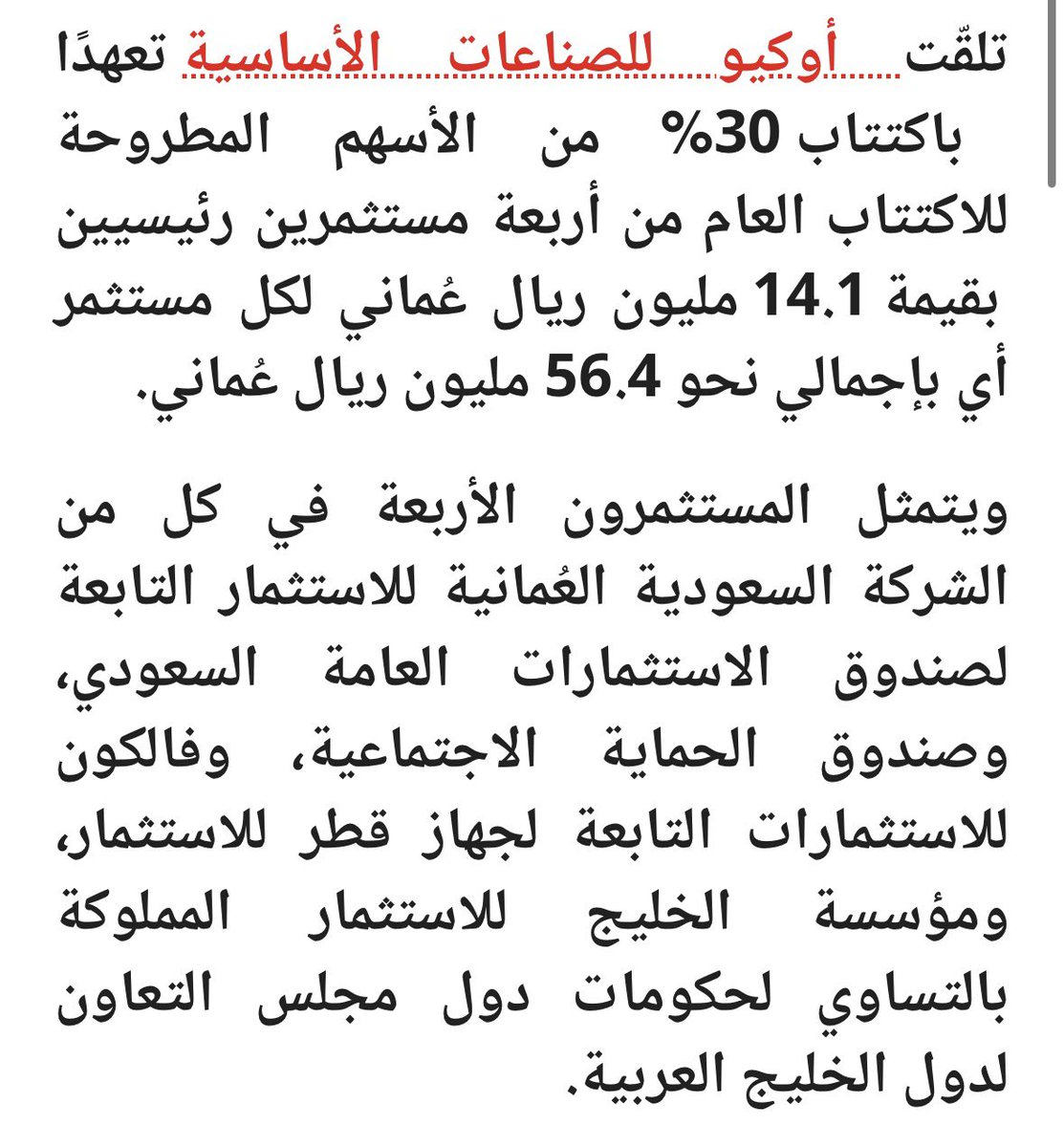 المستثمر الذكي tweet media