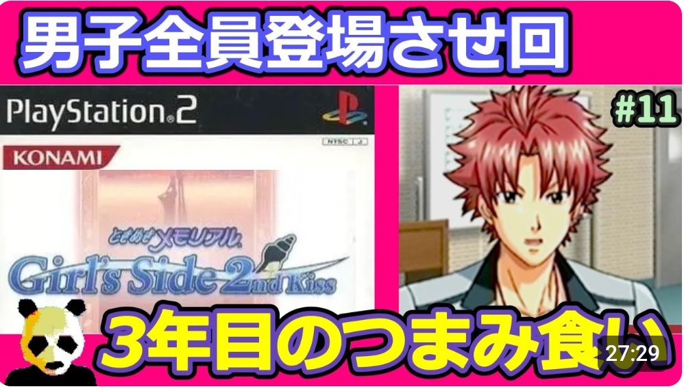 ババソノ🐼レトロゲームch tweet media