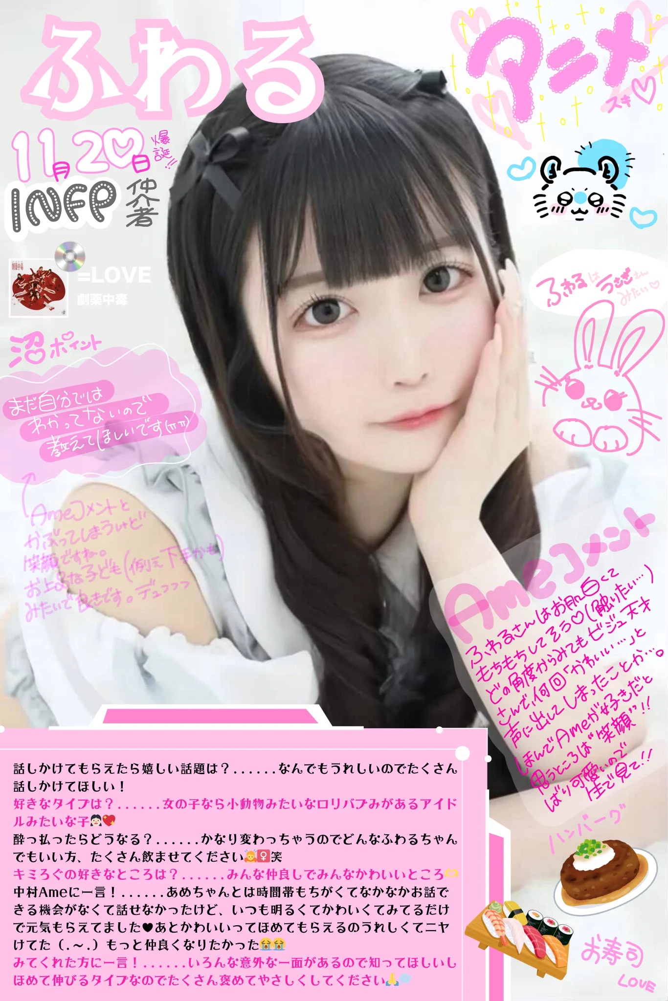 中村Ame🍭 (@amesan3_) / X