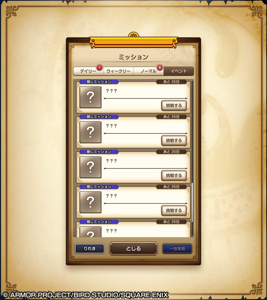 ドラゴンクエストスマッシュグロウ公式/ドラクエスマグロ tweet media
