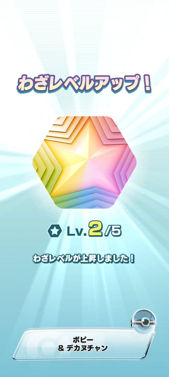 るも💫 tweet media