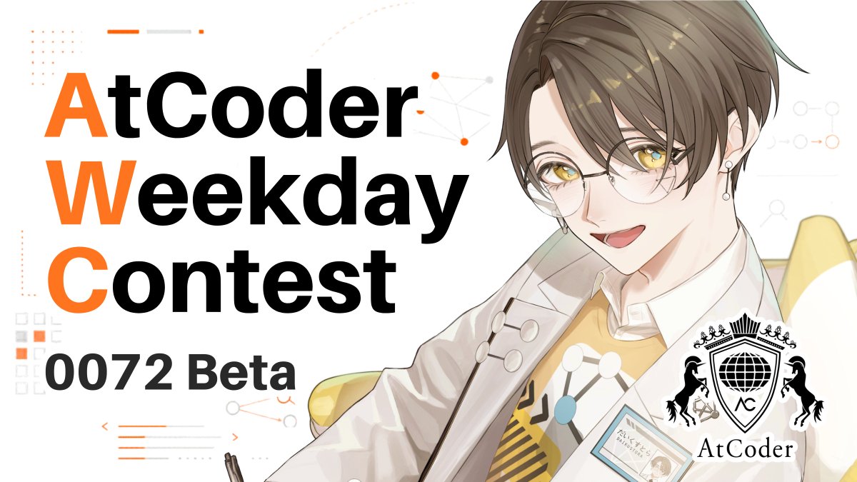 だいくすとら@AtCoder配信してます tweet media