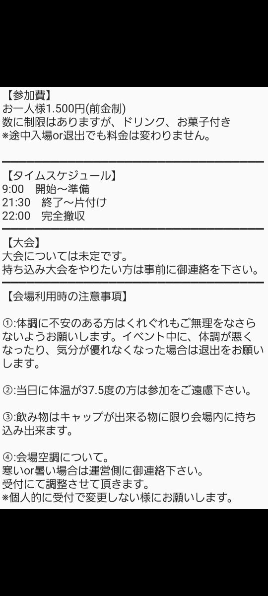 A.O.F ∴総合ゲームオフ会∴ tweet media