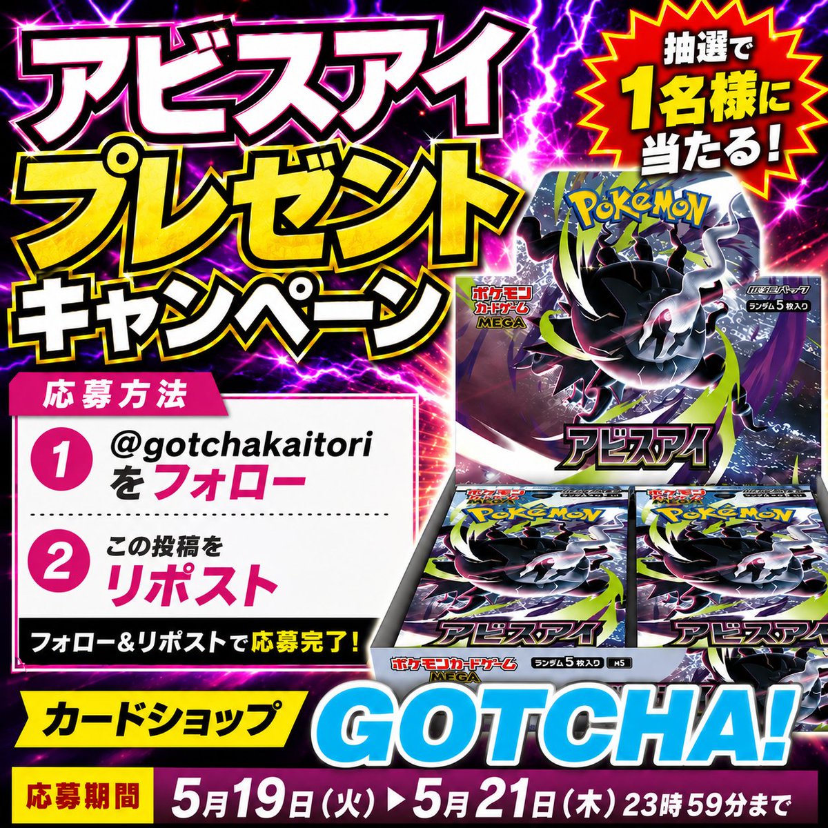 宅配買取 GOTCHA! tweet media