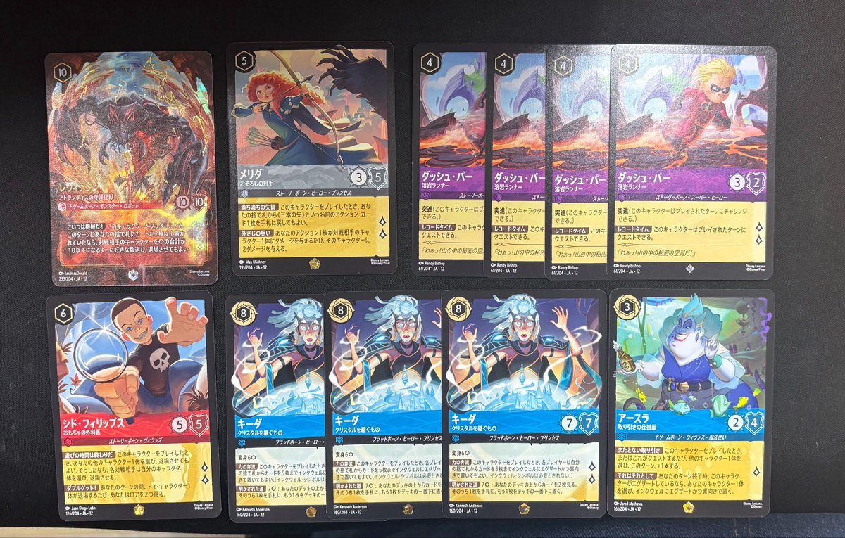 ディズニーロルカナ 買取情報📢 ロルカナ買取ありがとうございます