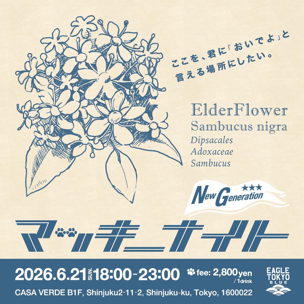 to_ru1972's tweet photo. 6月21日(日)開催の《マッキーナイト New Generation》では楽曲リクエストを募集しています。

リクエストテーマは

〈雨うた・夏うた〉

または

〈「さよなら」「別れ」にまつわるエピソード／リクエスト〉

となっております。

お待ちしております！

https://t.co/jQnbPiKEMK https://t.co/XM303kgt9z