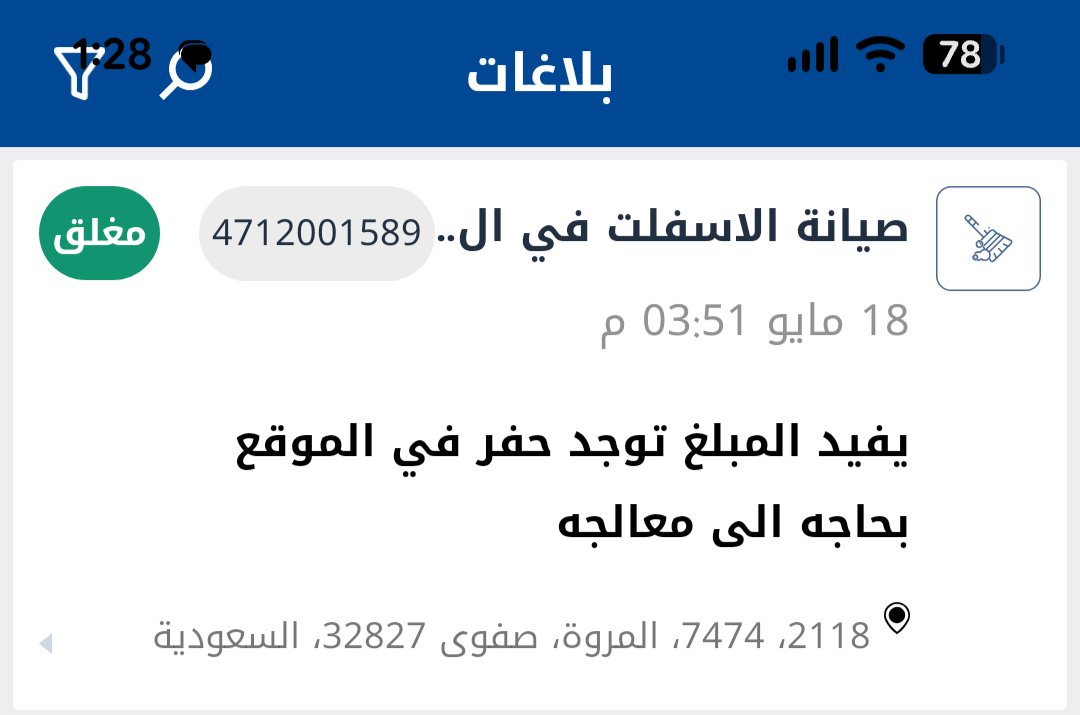 secsec1000's tweet photo. @qatif_mun @EasternEamana نرجو النظر في بلاغات الحفر المراد معالجتها وعدم تحويلها الى مشاريع مستقبليه ، لكى لا يتم تجاهلها  . الحفر في الغالب متر الى مترين مربع https://t.co/HcqeuTyan5