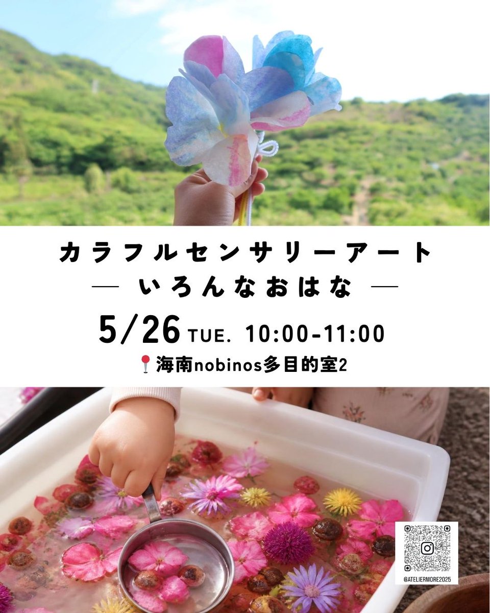 海南nobinos(海南ノビノス) tweet media