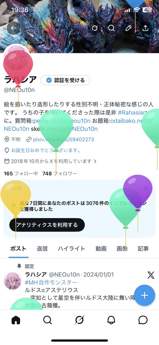 ラハシア tweet media