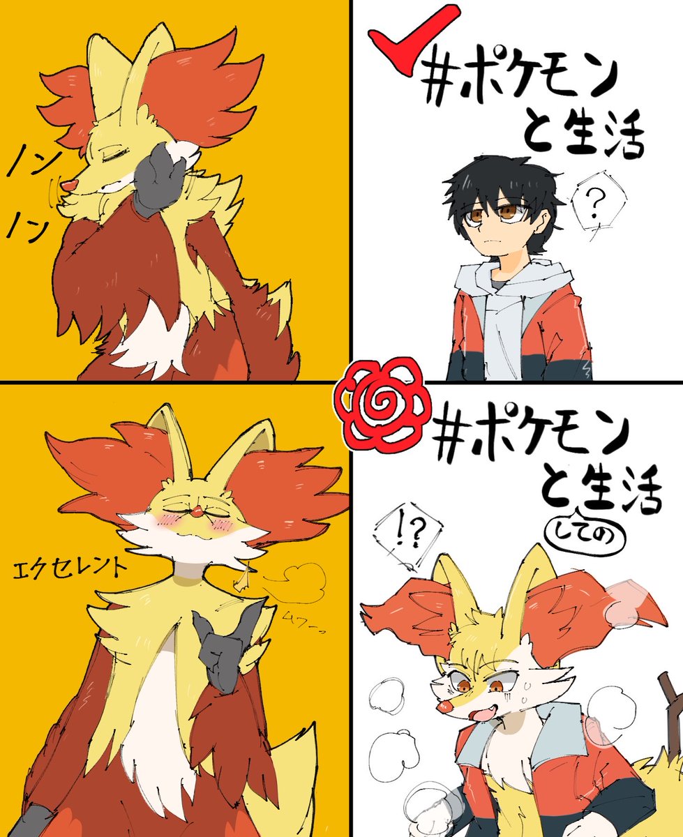 狐月ココノスケ tweet media