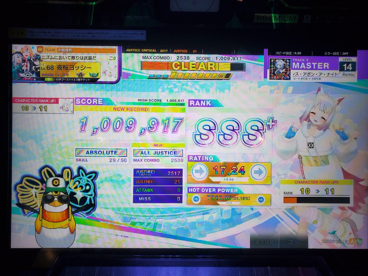 ピヨたらページ 14AJ埋めとOP98.50%！ プラチナまであと0.50%