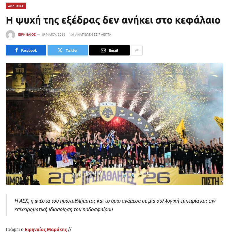 Ειρηναίος Μαράκης tweet media