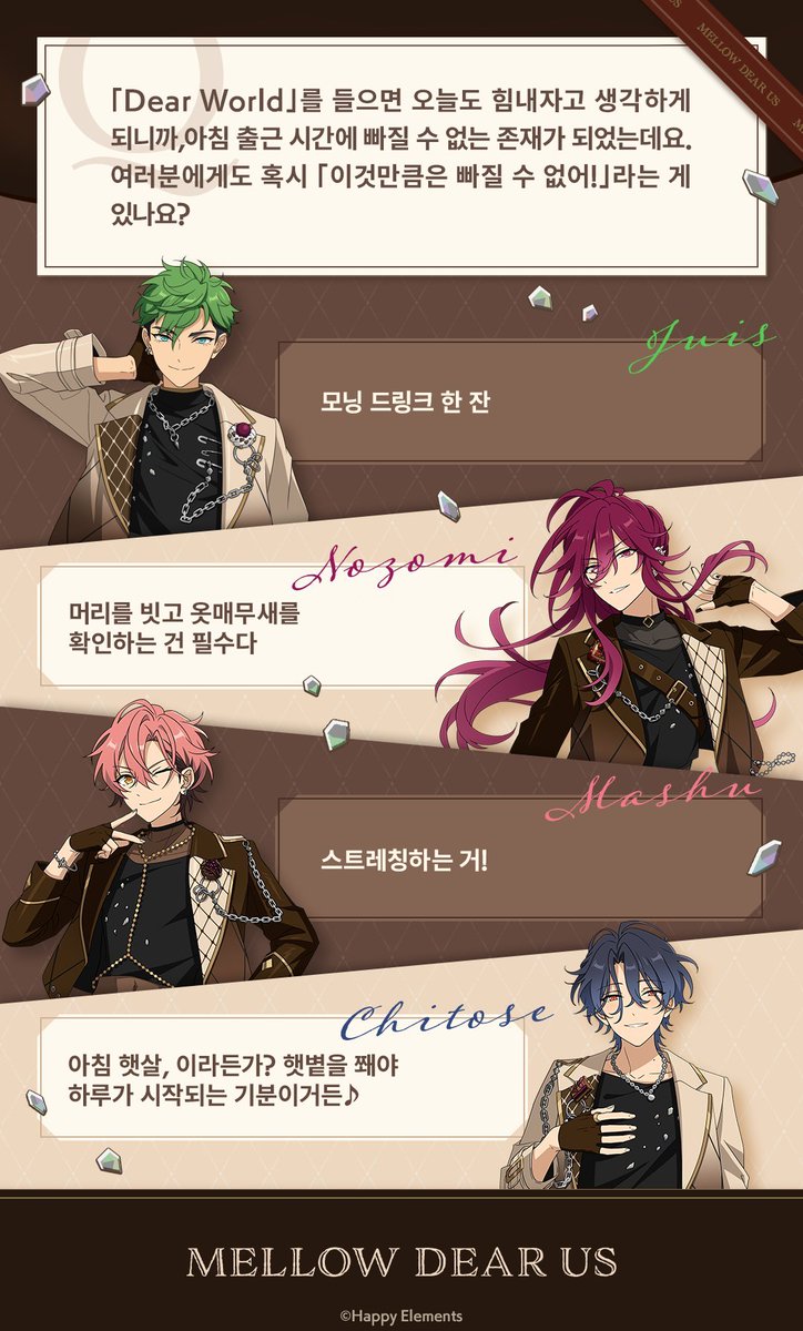 앙상블스타즈!! tweet media