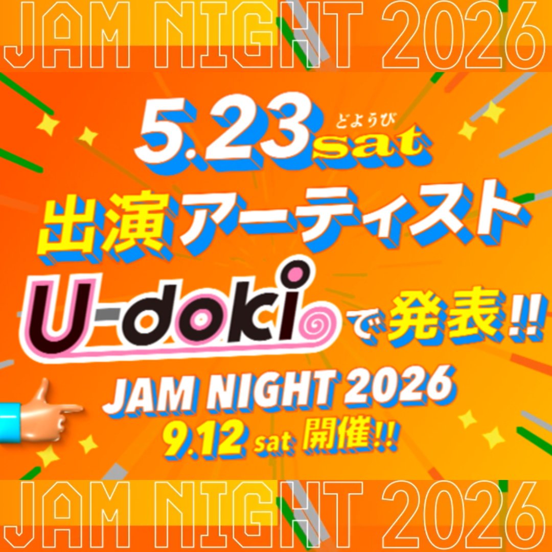 UMK JAMNIGHT【公式】 tweet media
