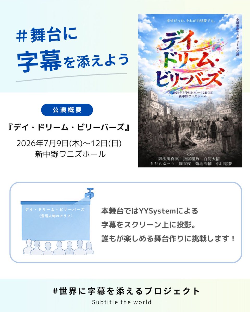 【公式】YYSystem |意思疎通を支援する tweet media