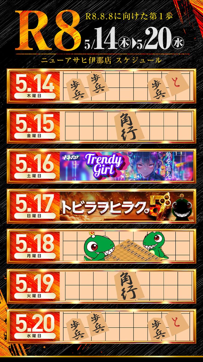 まがたりない🌺@ニューアサヒ伊那店 tweet media
