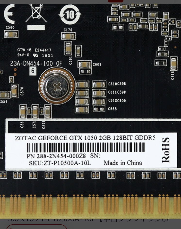 こちらはGTX1050だっ✨ 何のバトルやっ😆