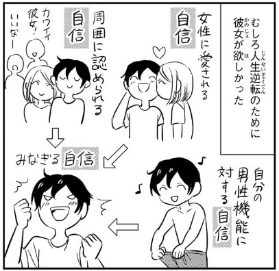 みやざき明日香『人としてつき合えたら』②巻発売中!! tweet media