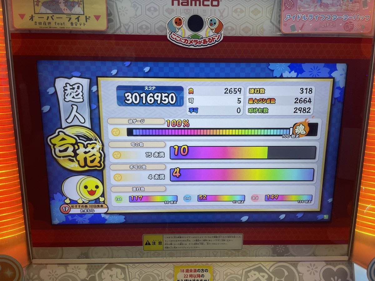 玉虫 tweet media