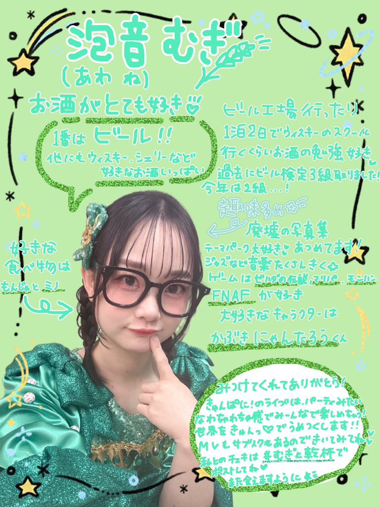 mugi_kyunpani's tweet photo. むぎの情報まとめてみたよ🌾🫧

https://t.co/FWgA0xegZz https://t.co/d9rshdVUQW