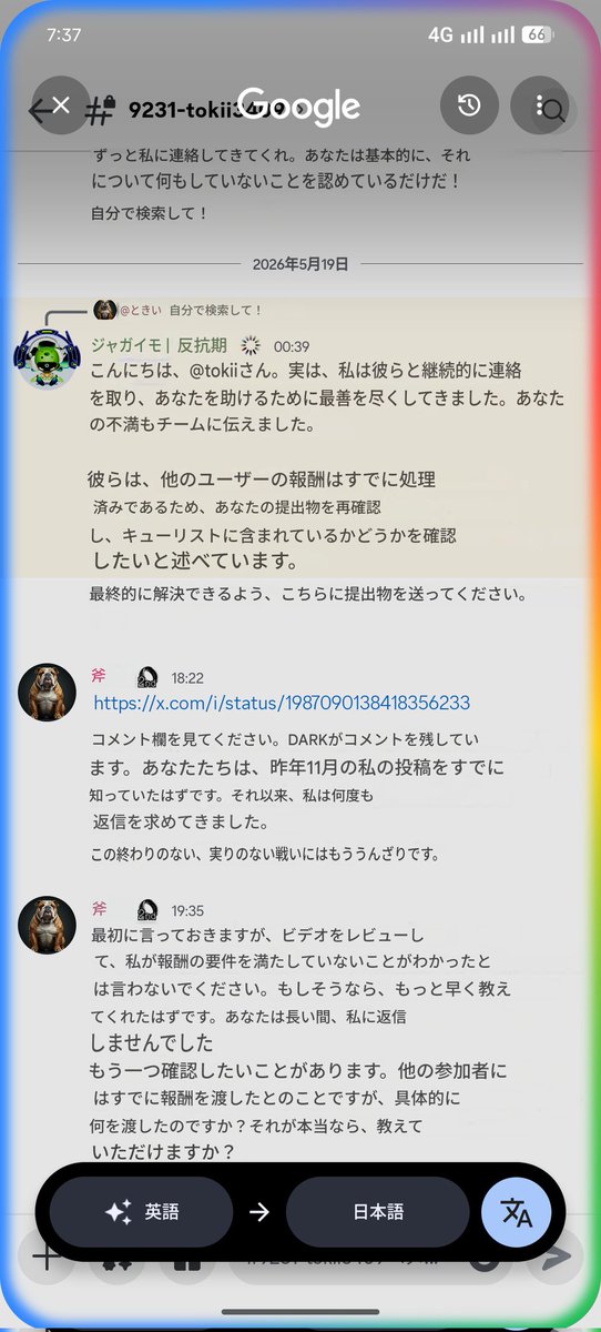 MovereF's tweet photo. 続きです
だいぶ以前から何度も該当動画を示して問い合わせしているにも関わらず、また該当する動画を提出せよと言ってきました。
本当に頭に来ています💢(怒)
なんじゃこりゃ💢もはや信用ゼロですね
@CudisWellness https://t.co/GZdtby9ZRG