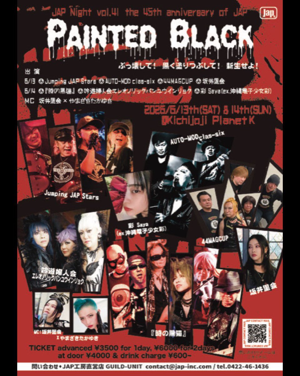 automod_classix's tweet photo. JAP Night vol.41 [Painted BLACK!] the 45th anniversary

6/13(土)
@Kichijoji Planet K  
17:30/18:00

◎AUTO-MOD clas-six
◎Jumping JAP Stars
◎44MAGCUP
◎坂井里会

🎟️前売¥3500(1d別) 当日¥4000(1d別)
【🎟️予約&amp;info.】
JAP工房直営店GUILD-UNIT 
contact@jap-inc.com / tel.0422-46-1436 https://t.co/RWQuHTv564