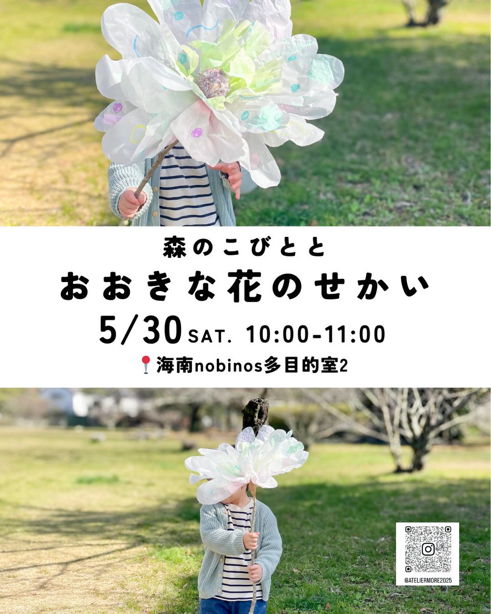 海南nobinos(海南ノビノス) tweet media