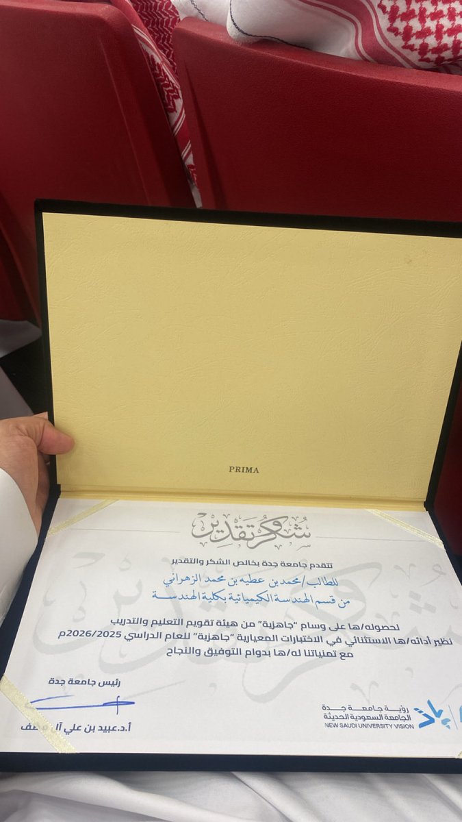 MOHza24's tweet photo. اليوم الثلاثاء في قاعة الجوهرة بجامعة جدة تم تكريمي من قبل هيئة تقويم التعليم والتدريب بحصولي على وسام "جاهزية" نظرًا لتميزي وأدائي الاستثنائي في الاختبارات المعيارية #جاهزية في برنامج الهندسة الكيميائية بكلية الهندسة للعام الدراسي 2026/2025م.
اللهم لك الحمد والشكر 💙. https://t.co/umsAZkjXJW